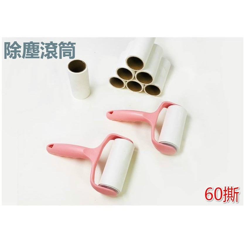 ⚡台灣現貨⚡除塵滾筒 捲毛器 50撕 黏灰塵 清除毛髮 衣物刷毛器 毛屑 黏塵紙 可撕式黏毛滾筒-細節圖2