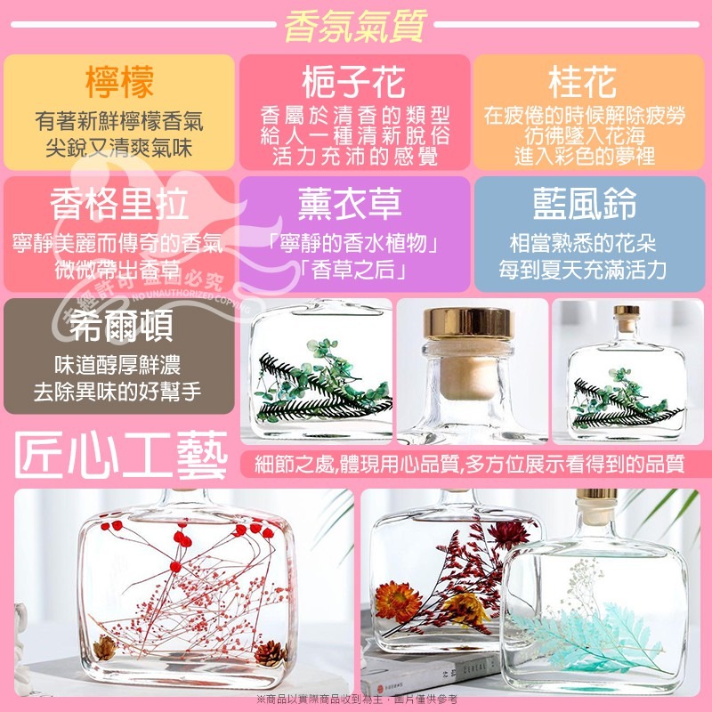 ⚡台灣現貨⚡永生花擴香瓶  室內擴香瓶100ml+擴香棒 香氛 室內擴香 芳香劑 家用臥室 廁所除臭-細節圖4