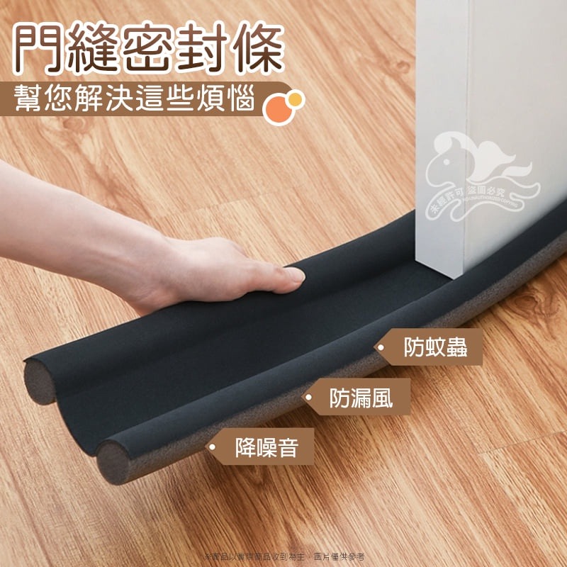⚡台灣現貨⚡門縫條 隔音條 門縫密封條 門縫擋 密封條 門窗密封條 門擋條 門縫擋條 窗戶隔音 防蟲門縫擋-細節圖2