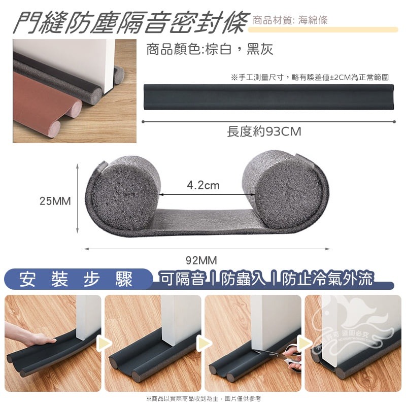 ⚡台灣現貨⚡門縫條 隔音條 門縫密封條 門縫擋 密封條 門窗密封條 門擋條 門縫擋條 窗戶隔音 防蟲門縫擋-細節圖6