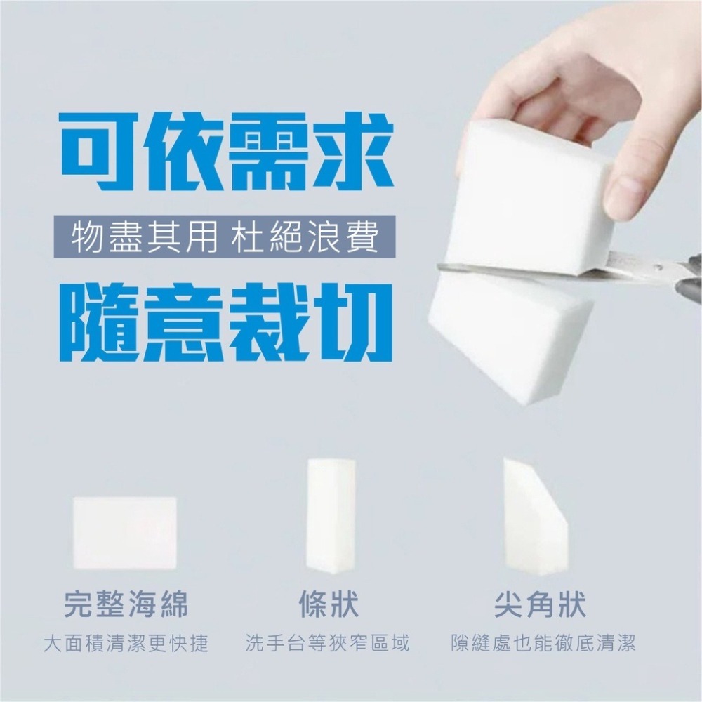 ⚡台灣現貨⚡大款海綿魔術擦 科技海棉 清潔去汙 海棉魔力擦 神奇海棉 清潔海棉 萬能擦 海綿 菜瓜布 萬用海綿 奈米海-細節圖6