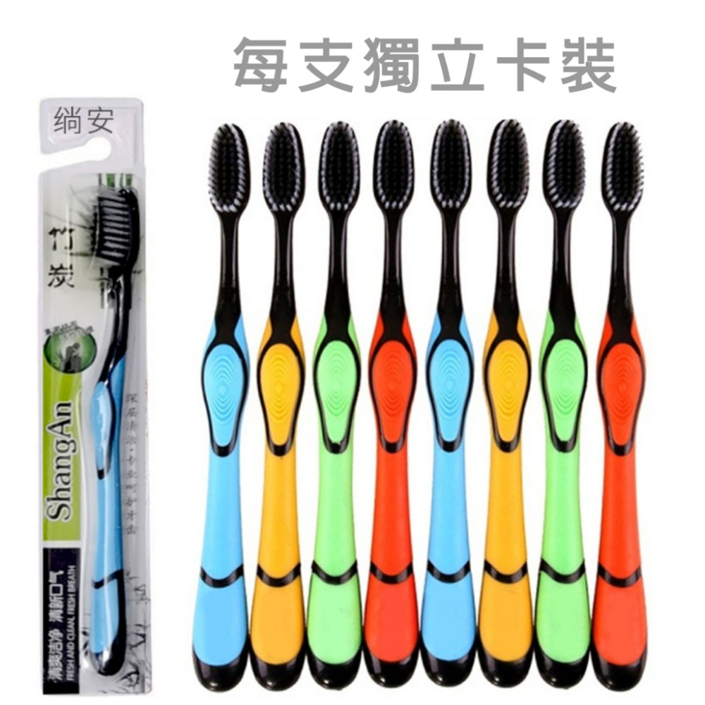 ⚡台灣現貨⚡竹炭護理軟毛牙刷 軟毛牙刷 免運 現貨 成人牙刷 無重金屬 刷子 毛刷 口腔牙刷-細節圖3