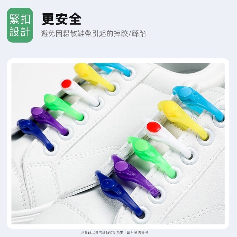 ⚡台灣現貨⚡高彈矽膠懶人鞋帶扣 懶人鞋帶 彩色鞋帶 免繫鞋帶 彈力鞋帶 彩虹鞋帶 鬆緊鞋帶 免綁鞋帶 束鞋帶 短鞋帶-細節圖2