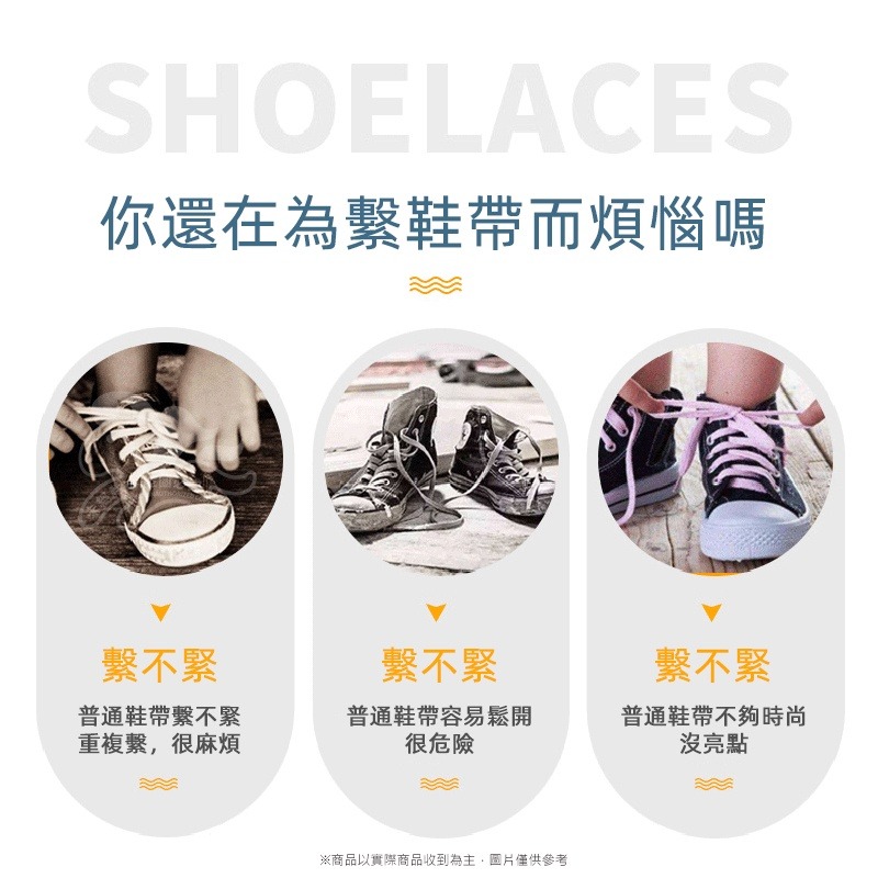 ⚡台灣現貨⚡高彈矽膠懶人鞋帶扣 懶人鞋帶 彩色鞋帶 免繫鞋帶 彈力鞋帶 彩虹鞋帶 鬆緊鞋帶 免綁鞋帶 束鞋帶 短鞋帶-細節圖3