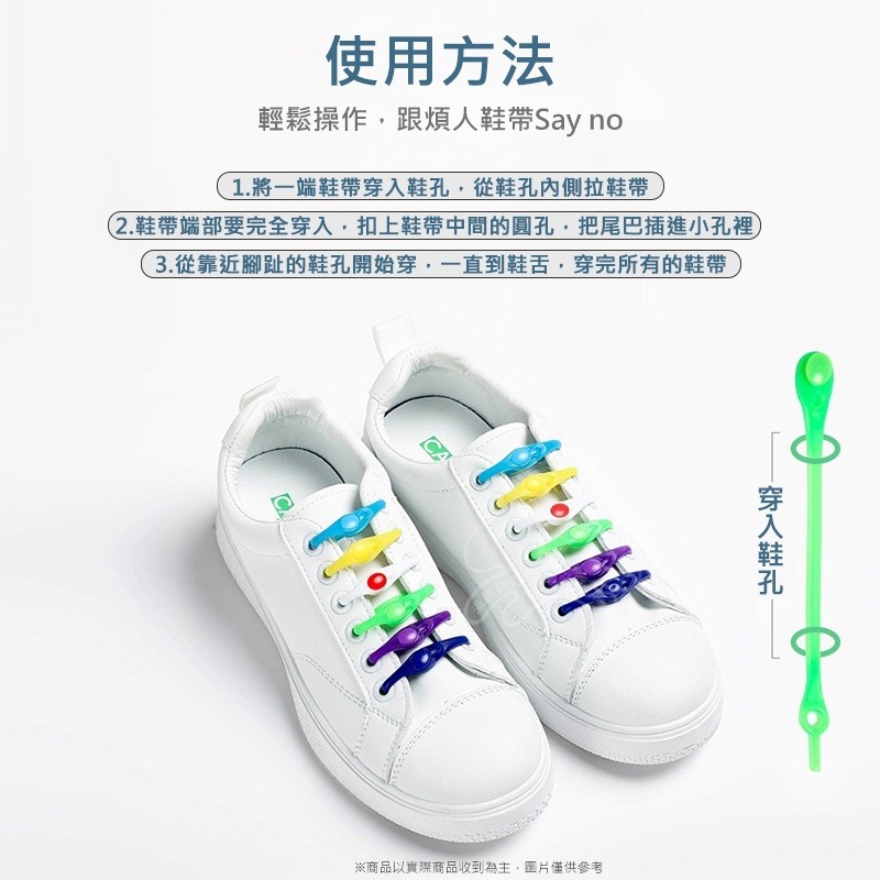 ⚡台灣現貨⚡高彈矽膠懶人鞋帶扣 懶人鞋帶 彩色鞋帶 免繫鞋帶 彈力鞋帶 彩虹鞋帶 鬆緊鞋帶 免綁鞋帶 束鞋帶 短鞋帶-細節圖4