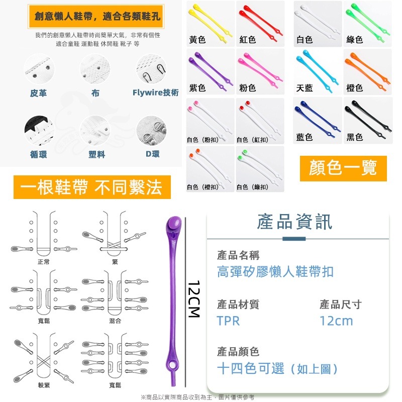⚡台灣現貨⚡高彈矽膠懶人鞋帶扣 懶人鞋帶 彩色鞋帶 免繫鞋帶 彈力鞋帶 彩虹鞋帶 鬆緊鞋帶 免綁鞋帶 束鞋帶 短鞋帶-細節圖5