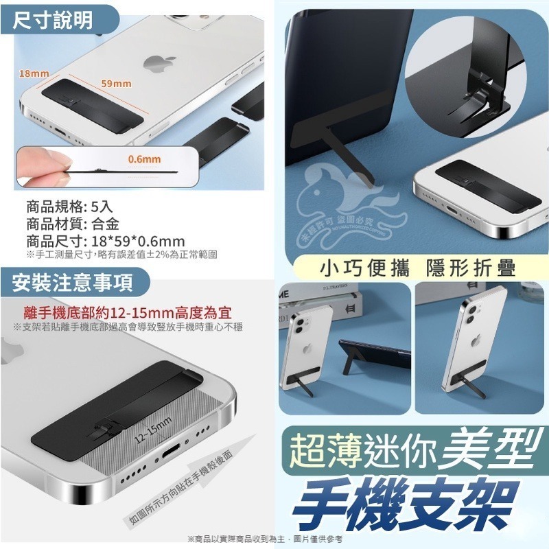 ⚡台灣現貨⚡超薄迷你美型手機支架 手機指環支架 桌面摺疊超薄隱形支架 背貼粘貼式 迷你小巧不鏽鋼指環手機支撐架 手機支-細節圖4