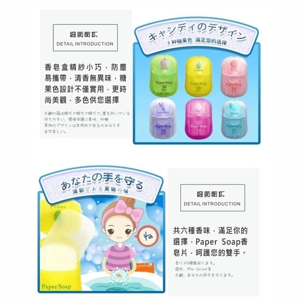 ⚡台灣現貨⚡日本paper soap便攜香皂片 香皂盒 吸卡纸香皂 50片 一次性洗手旅行皂 防疫 幼兒園-細節圖4