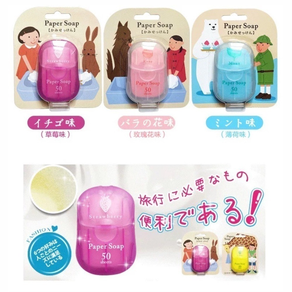 ⚡台灣現貨⚡日本paper soap便攜香皂片 香皂盒 吸卡纸香皂 50片 一次性洗手旅行皂 防疫 幼兒園-細節圖5