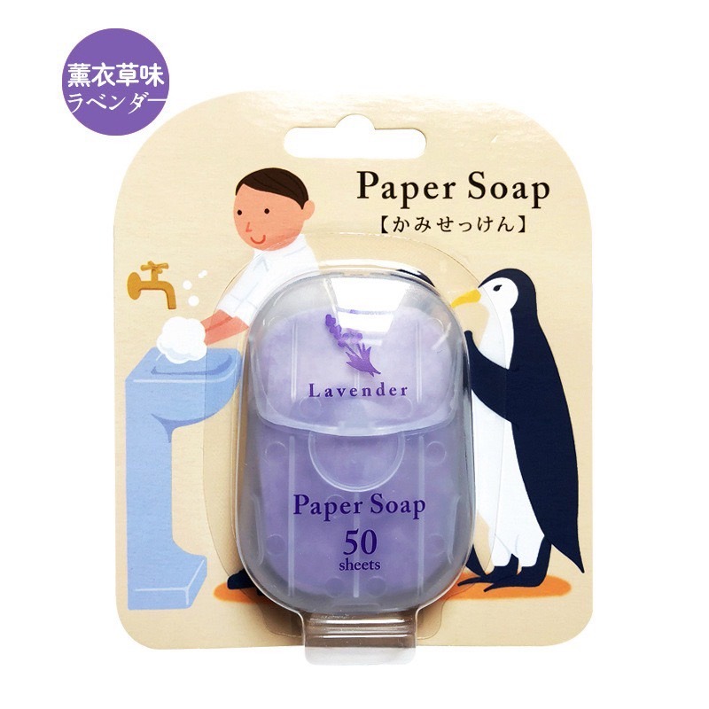 ⚡台灣現貨⚡日本paper soap便攜香皂片 香皂盒 吸卡纸香皂 50片 一次性洗手旅行皂 防疫 幼兒園-規格圖6