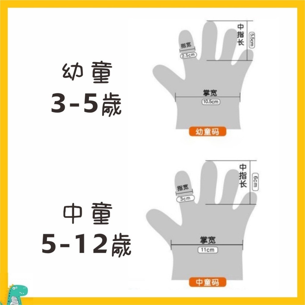 ⚡台灣現貨⚡兒童拋棄式手套 小孩一次性手套 兒童一次性手套 小孩食品手套 透明手套 免洗手套-細節圖4