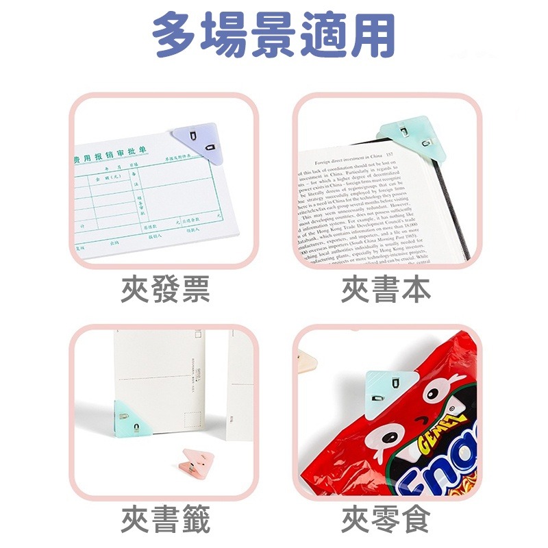 ⚡台灣現貨⚡多功能文件三角邊夾 夾子 三角文件夾 三角夾子 邊角夾 文件夾 迴紋針 長尾夾 彩色 分類-細節圖7