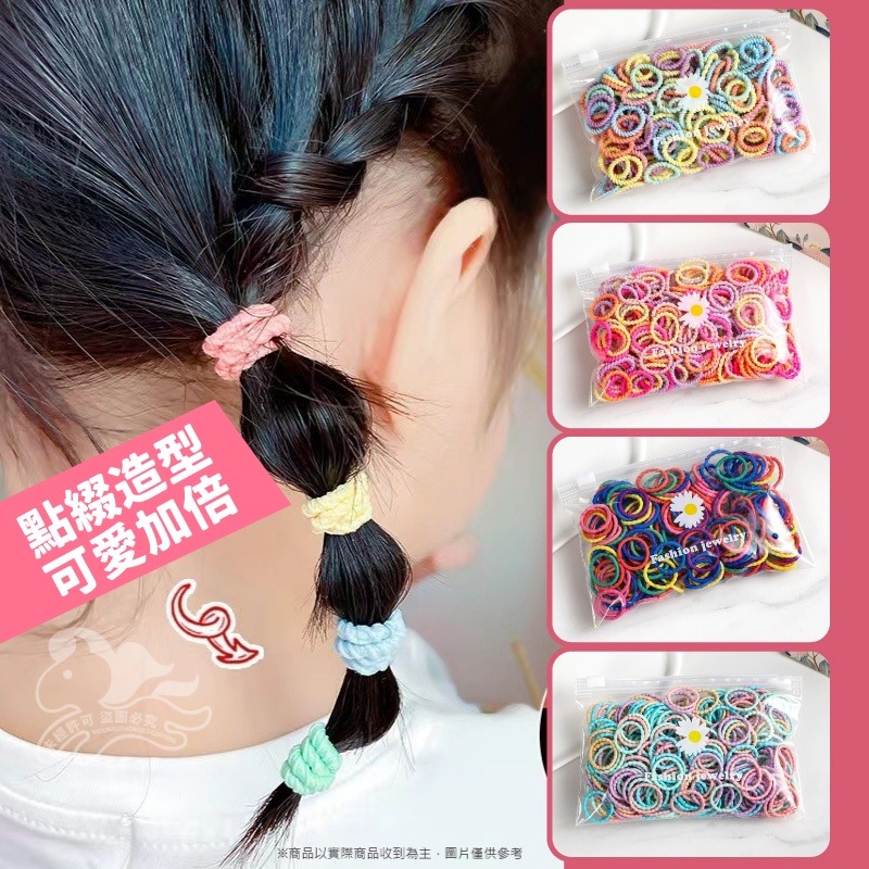 ⚡台灣現貨⚡糖果色高彈力迷你髮圈100條 兒童髮圈 兒童髪飾 髪帶 髮圈 韓國髮圈 髮束-細節圖4