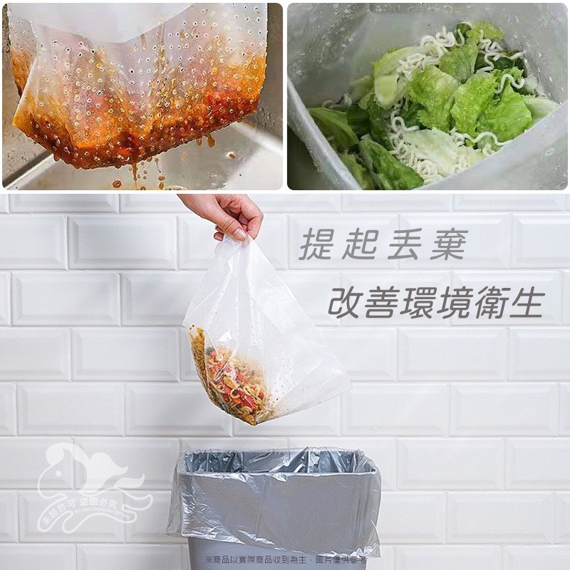 ⚡台灣現貨⚡廚房萬用瀝水垃圾袋 30入 廚餘瀝水垃圾袋 過濾袋 廚餘袋 殘渣瀝水袋 水槽瀝水袋-細節圖4