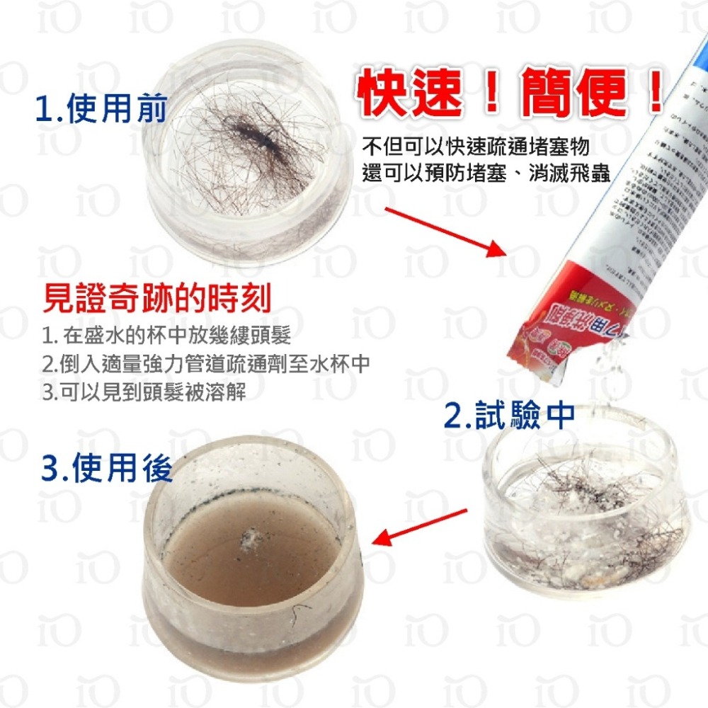 ⚡台灣現貨⚡日本管道疏通劑 下水道清潔劑 浴室 廁所 通樂 水管疏通 通水管 洗手台 水槽 洗淨劑 清潔劑-細節圖3