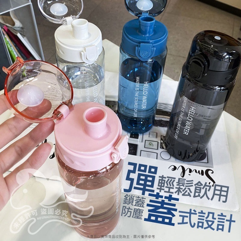 ⚡台灣現貨⚡彈蓋式便攜輕水瓶780ML 透明多功能運動水壺 透明水壺 大容量水壺 健身水壺 兒童水壺 小水壺 露營水壺-細節圖3