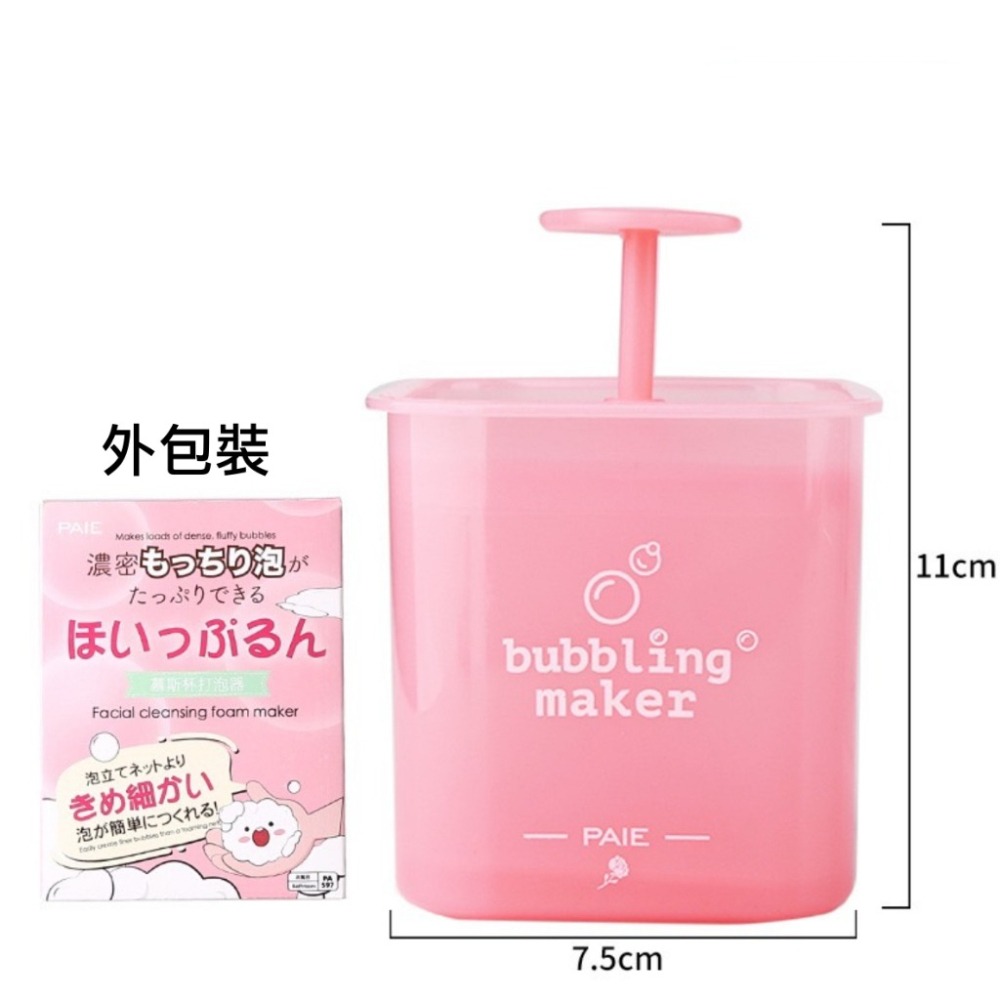 ⚡台灣現貨⚡洗面乳打泡器 起泡器 手動洗臉潔面沐浴露洗髮精起泡瓶 發泡沫 打泡杯-細節圖5