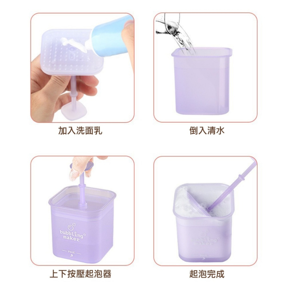 ⚡台灣現貨⚡洗面乳打泡器 起泡器 手動洗臉潔面沐浴露洗髮精起泡瓶 發泡沫 打泡杯-細節圖3