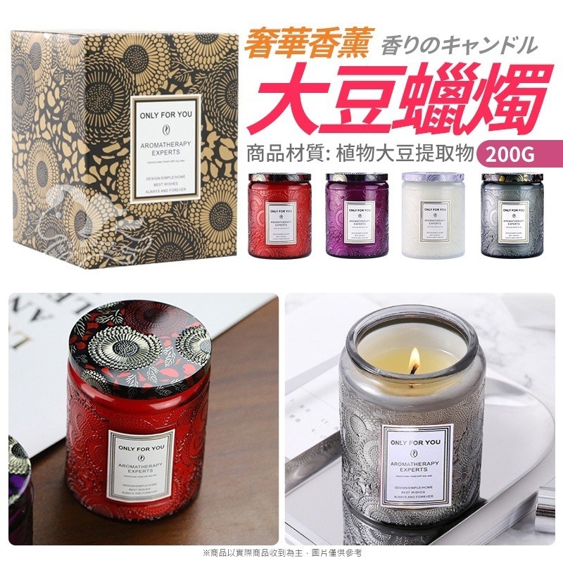 ⚡台灣現貨⚡奢華香薰大豆蠟燭 200G 新款蕾絲杯香氛蠟燭 大豆蠟燭 超質感浮雕系列 香氛蠟燭 融蠟燈 居家香氛-細節圖5