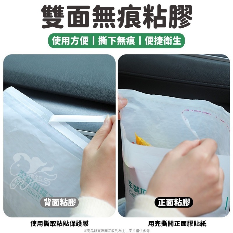 ⚡台灣現貨⚡車用黏貼式自立垃圾袋20入 車用垃圾袋 可封口 掛繩式 自立袋 垃圾袋 創意汽車垃圾袋 嘔吐袋 可封口垃圾-細節圖2
