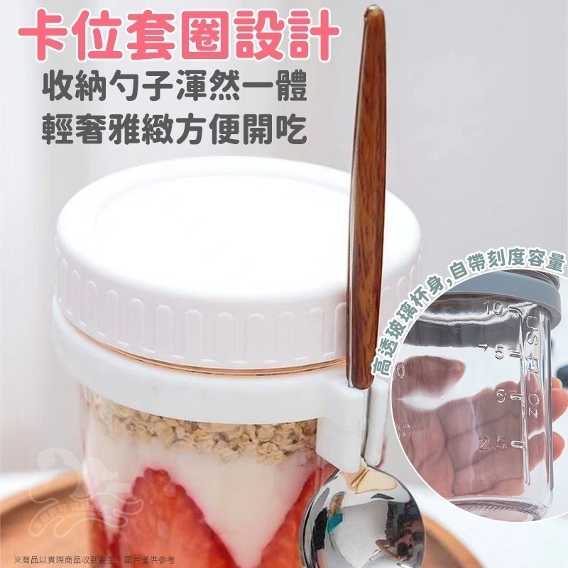 ⚡台灣現貨⚡時尚早餐玻璃杯 韓風玻璃燕麥杯 早餐杯 送湯匙 燕麥杯 密封罐 密封杯 梅森杯 早餐杯-細節圖3