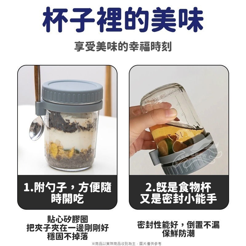 ⚡台灣現貨⚡時尚早餐玻璃杯 韓風玻璃燕麥杯 早餐杯 送湯匙 燕麥杯 密封罐 密封杯 梅森杯 早餐杯-細節圖5
