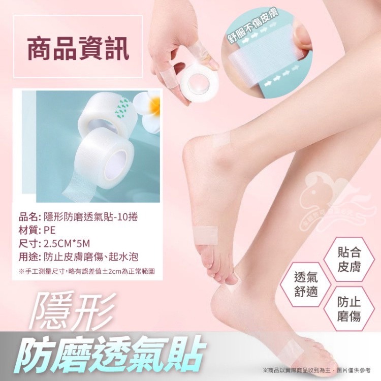 ⚡台灣現貨⚡隱形防磨透氣貼 後跟貼 防磨腳 後跟貼 後跟膠布 防磨腳貼 後腳跟貼 後跟墊 防磨腳-細節圖3