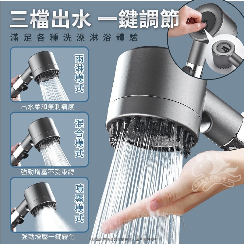 ⚡台灣現貨⚡增壓過濾止水三檔蓮蓬頭 一鍵止水 增壓按摩蓮蓬頭 蓮蓬頭 花灑蓮蓬頭 增壓過濾蓮蓬頭 出水三擋-細節圖2