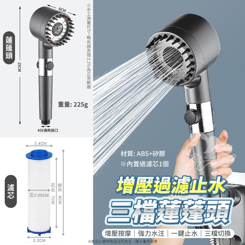 ⚡台灣現貨⚡增壓過濾止水三檔蓮蓬頭 一鍵止水 增壓按摩蓮蓬頭 蓮蓬頭 花灑蓮蓬頭 增壓過濾蓮蓬頭 出水三擋-細節圖5