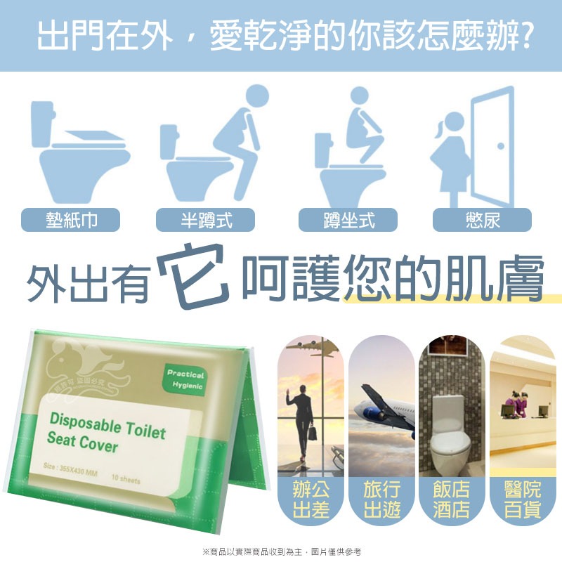 ⚡台灣現貨⚡可溶水拋棄式馬桶便紙-10片 一次性馬桶座墊紙 拋棄式馬桶座墊 一次性拋棄式馬桶坐墊 一次性馬桶墊-細節圖3