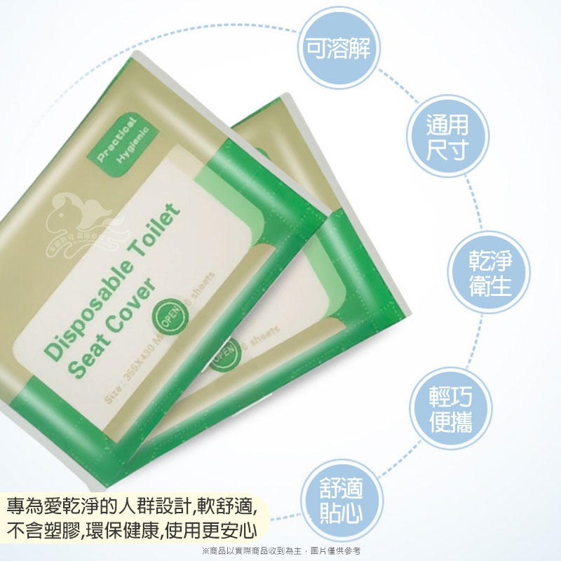 ⚡台灣現貨⚡可溶水拋棄式馬桶便紙-10片 一次性馬桶座墊紙 拋棄式馬桶座墊 一次性拋棄式馬桶坐墊 一次性馬桶墊-細節圖4
