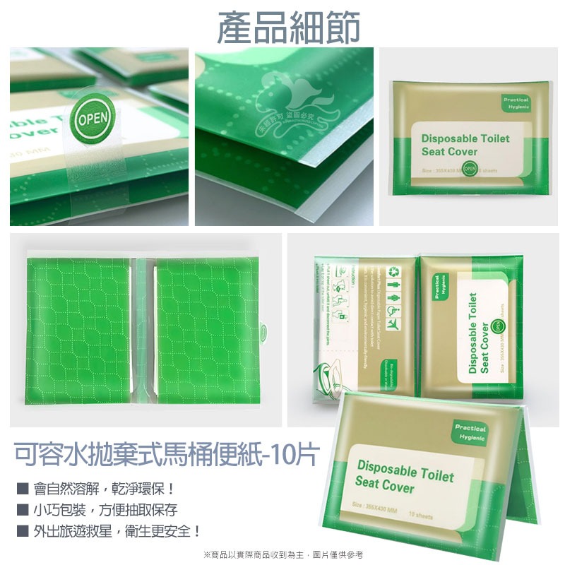 ⚡台灣現貨⚡可溶水拋棄式馬桶便紙-10片 一次性馬桶座墊紙 拋棄式馬桶座墊 一次性拋棄式馬桶坐墊 一次性馬桶墊-細節圖6