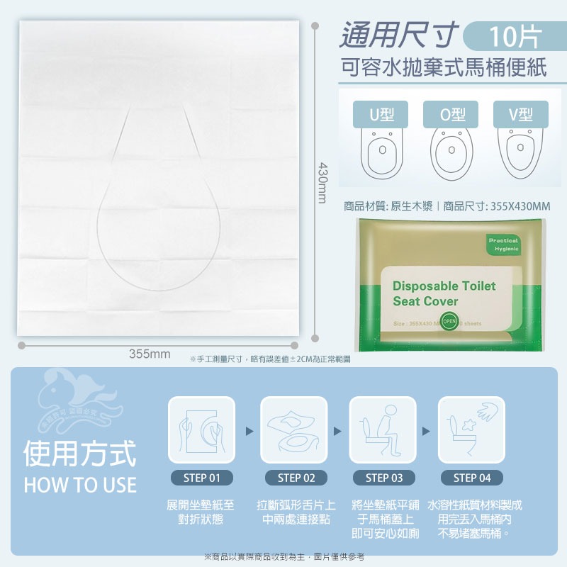 ⚡台灣現貨⚡可溶水拋棄式馬桶便紙-10片 一次性馬桶座墊紙 拋棄式馬桶座墊 一次性拋棄式馬桶坐墊 一次性馬桶墊-細節圖7