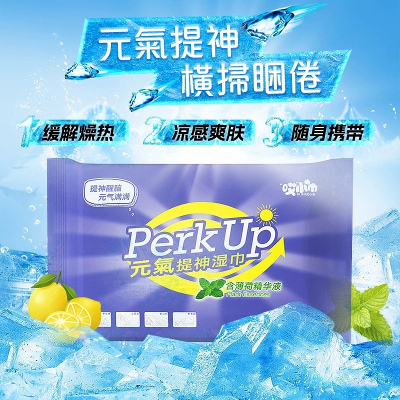 ⚡台灣現貨⚡沁涼爽膚冰感濕巾 涼爽濕紙巾 涼感濕紙巾 夏日必備 檸檬清香 涼感濕巾 濕紙巾 薄荷 冰涼濕紙巾 止汗 除-規格圖4