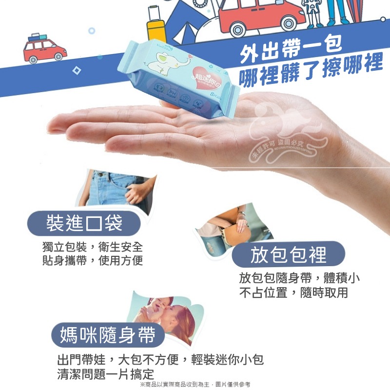 ⚡台灣現貨⚡小象超迷你便攜濕巾-8包 64片 迷你型濕紙巾 口袋濕紙巾 隨身攜帶濕紙巾 小包裝濕紙巾 濕紙巾-細節圖4