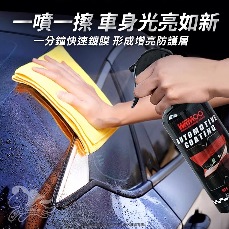 ⚡台灣現貨⚡車漆鍍膜 300ML 鉑金速效鍍膜劑 去污上光 汽車鍍膜劑 汽車鍍膜 打蠟 劃痕修復 鍍膜 奈米水晶鍍膜-細節圖4