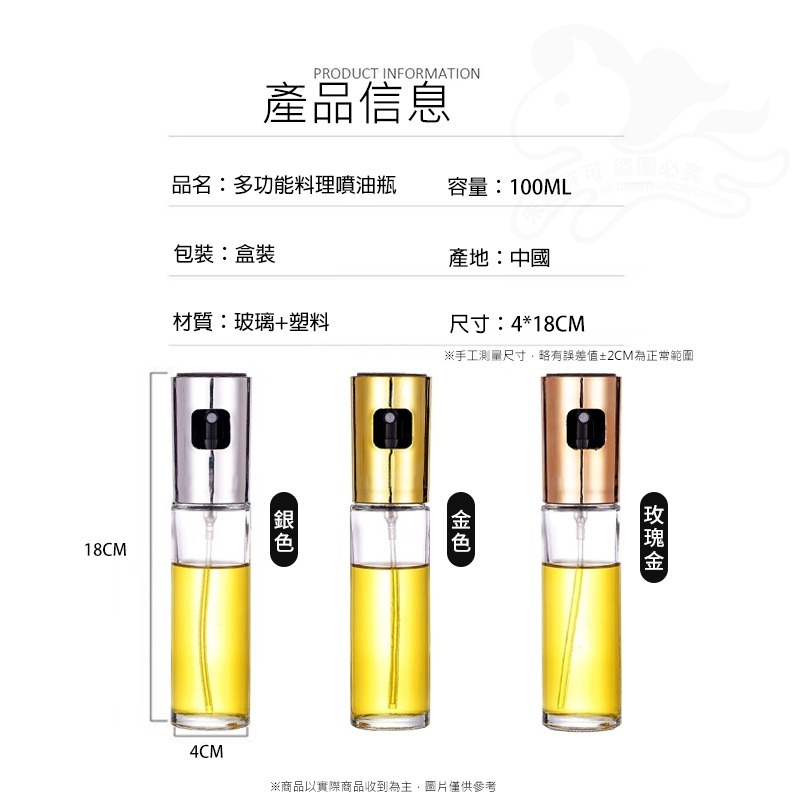 ⚡台灣現貨⚡噴油瓶 噴霧瓶 調味瓶 玻璃瓶 噴油罐 噴壺 玻璃油壺 廚房 噴霧罐 玻璃罐 防漏 噴霧油瓶 多功能噴油瓶-細節圖4