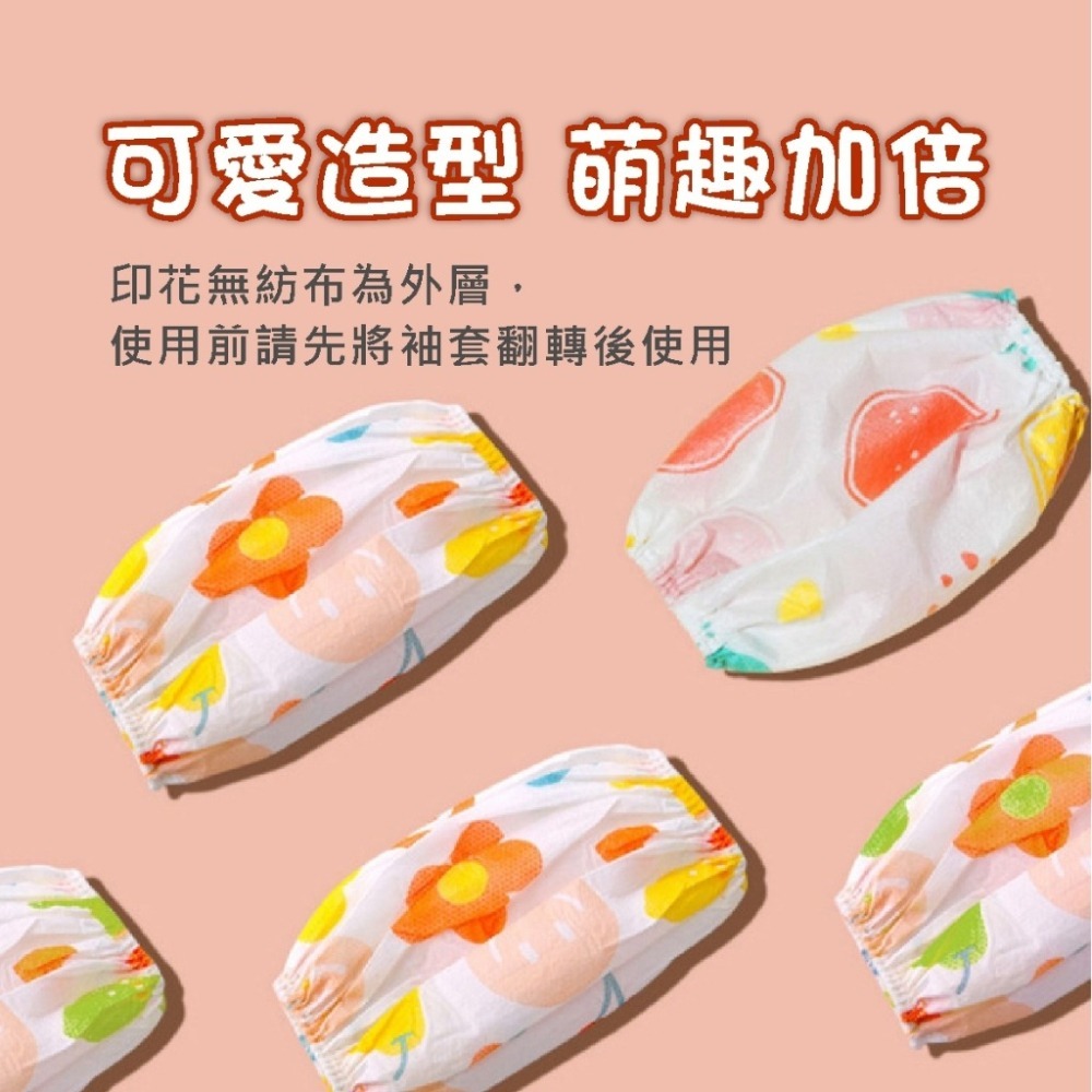 ⚡台灣現貨⚡兒童防污袖套  防水 防油 一次性袖套 拋棄式袖套 萬用手袖 環保袖套 防髒袖套 防塵袖套 畫畫袖套-細節圖3