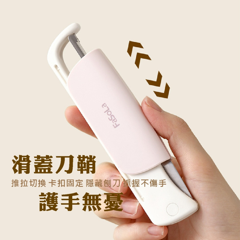 ⚡台灣現貨⚡FaSoLa二合一削皮刀 水果刀 削皮器 去皮器 水果刀 刨刀 刮皮器 果皮刀 刨刀 刨絲刀 露營美學-細節圖9