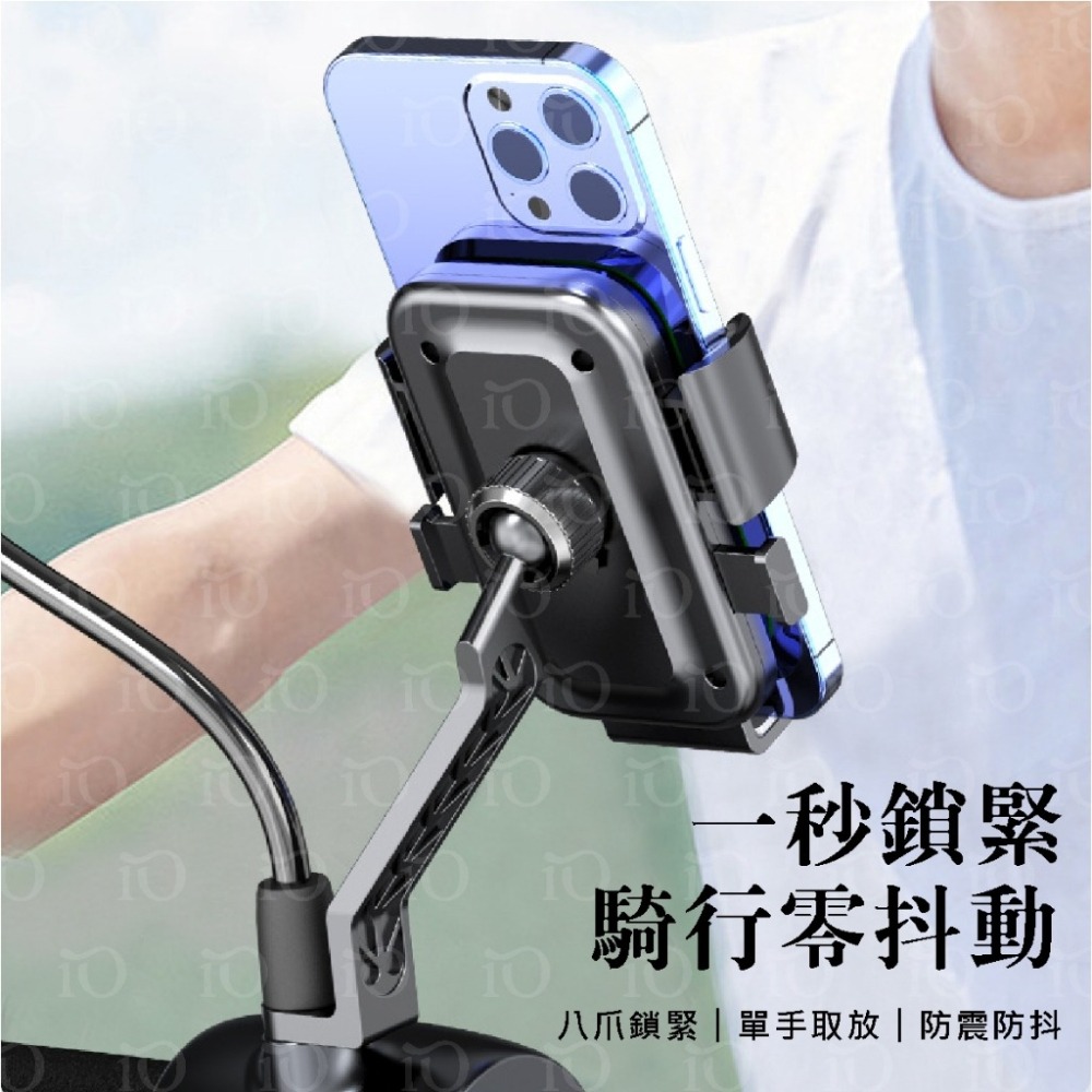 ⚡機車族必備⚡機車後照鏡手機支架 手機支架 機車支架 手機架 自行車手機架 導航 外送 秒鎖 六爪 機車手機架-細節圖4