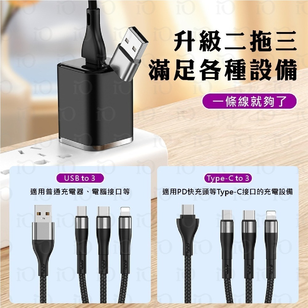 ⚡全新升級⚡二拖三快充線 五合一快充數據線 一拖三充電線 1.2m快充線 安卓 蘋果 type-c 快速充電 數據線-細節圖3