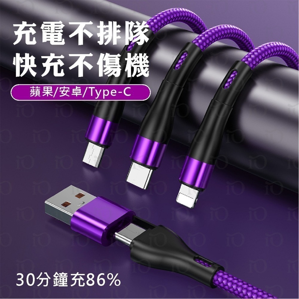 ⚡全新升級⚡二拖三快充線 五合一快充數據線 一拖三充電線 1.2m快充線 安卓 蘋果 type-c 快速充電 數據線-細節圖4