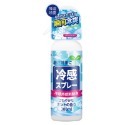⚡酷暑必備⚡冰爽降溫噴霧 冰感噴霧 體用噴霧 激凍噴霧 涼感噴霧 急凍噴霧 清涼噴霧 冰涼噴霧 寒冰噴霧 急速降溫-規格圖7