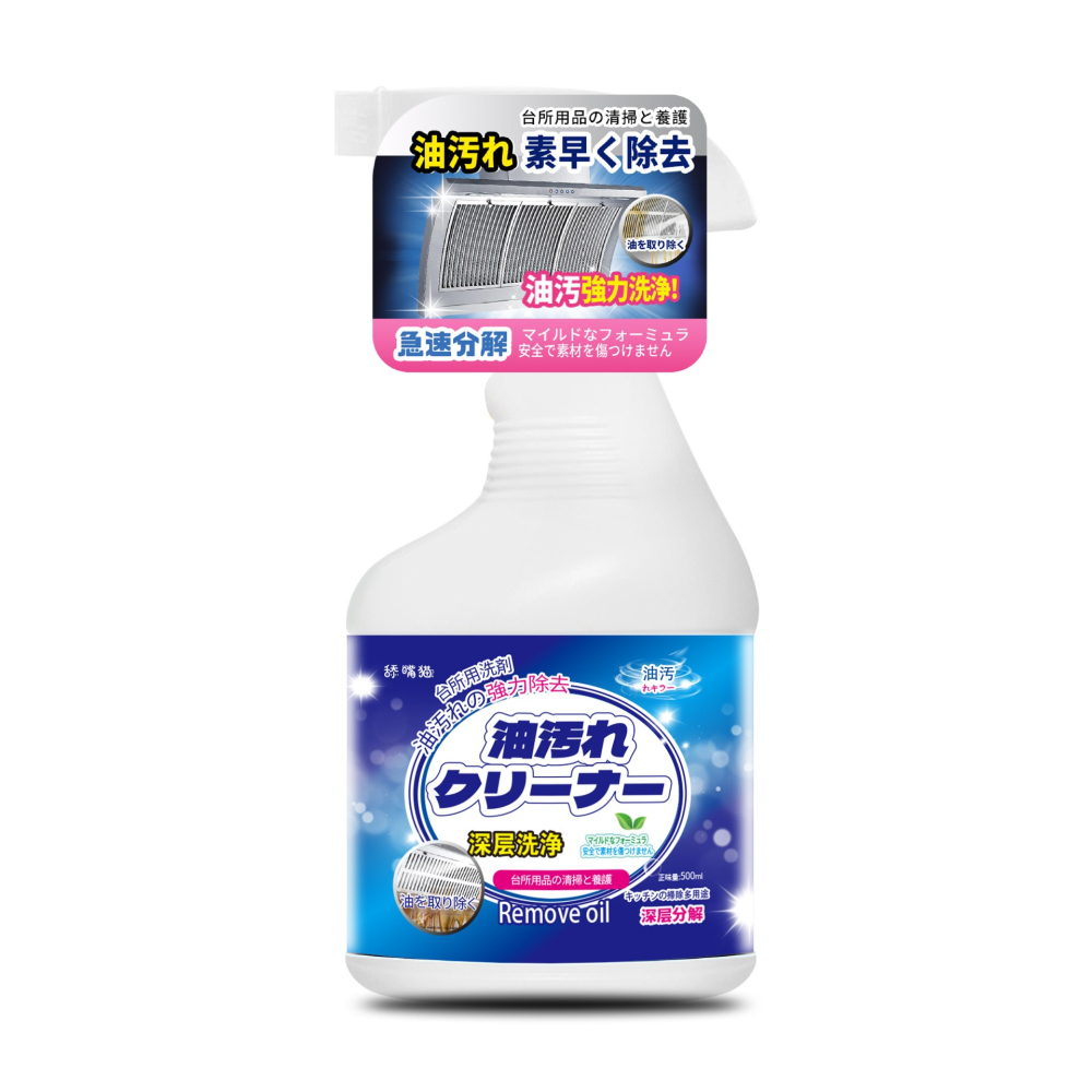 ⚡台灣現貨⚡重油污清潔劑 廚房清潔劑 油污淨 廚房清潔 油污清潔劑 除油劑 清潔劑 清潔 清潔劑廚房-細節圖2
