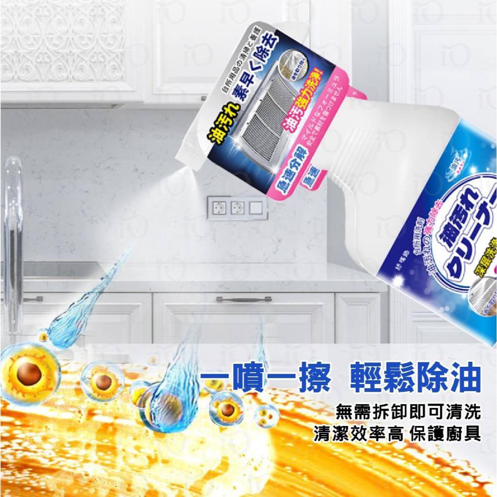 ⚡台灣現貨⚡重油污清潔劑 廚房清潔劑 油污淨 廚房清潔 油污清潔劑 除油劑 清潔劑 清潔 清潔劑廚房-細節圖3