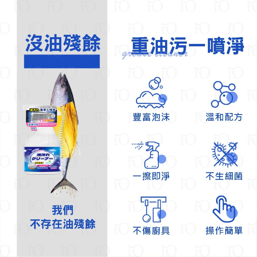 ⚡台灣現貨⚡重油污清潔劑 廚房清潔劑 油污淨 廚房清潔 油污清潔劑 除油劑 清潔劑 清潔 清潔劑廚房-細節圖4