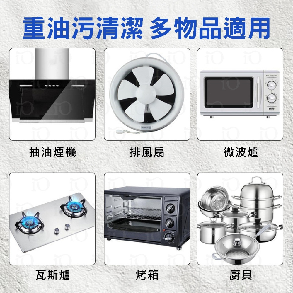 ⚡台灣現貨⚡重油污清潔劑 廚房清潔劑 油污淨 廚房清潔 油污清潔劑 除油劑 清潔劑 清潔 清潔劑廚房-細節圖8