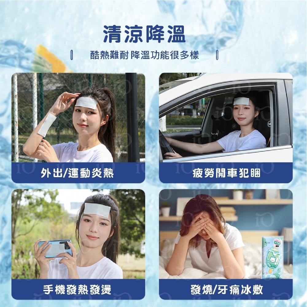 ⚡台灣現貨⚡夏日降溫冰涼貼-2入 退熱貼 降溫神器 清涼消暑降溫退熱 冰涼貼 水果味 薄荷 冰涼降溫貼 手機散熱貼-細節圖9