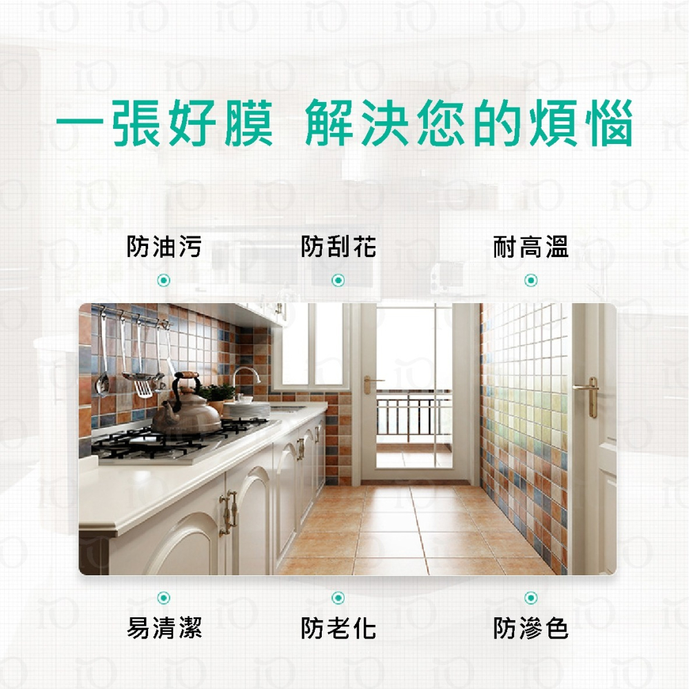 ⚡台灣現貨⚡透明防油壁貼 防油貼紙 廚房防油貼 隔油牆貼 瓷磚防油貼 耐高溫防水磁磚貼 防油煙牆貼壁貼 壁貼 防油汙-細節圖5