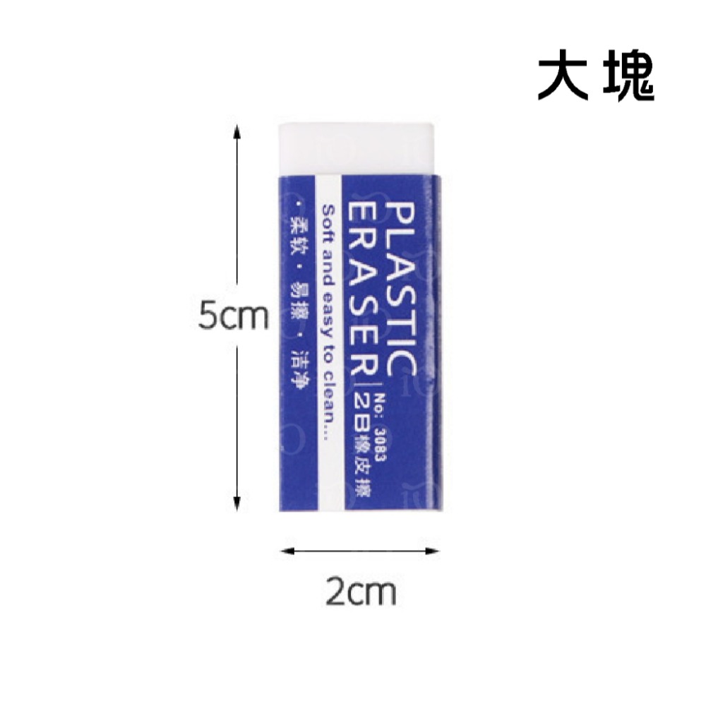 ⚡台灣現貨⚡橡皮擦 橡皮擦 2B橡皮擦 擦子 考試用 美術用 專用橡皮擦 韓國橡皮擦-規格圖7